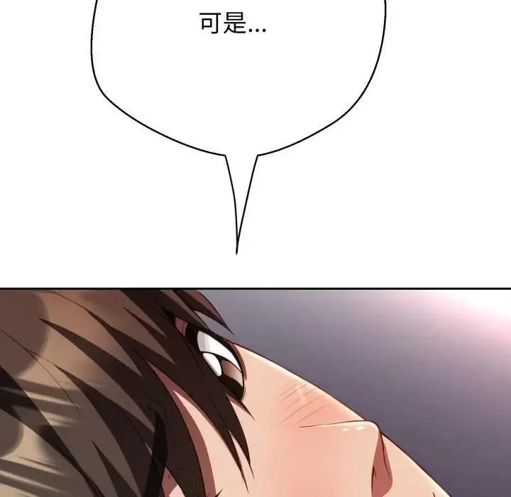 漫画《黑帮千金养成记》第21话第39张图