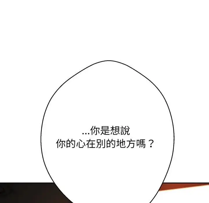漫画《黑帮千金养成记》第21话第41张图