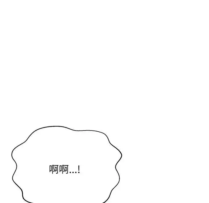 漫画《黑帮千金养成记》第21话第47张图