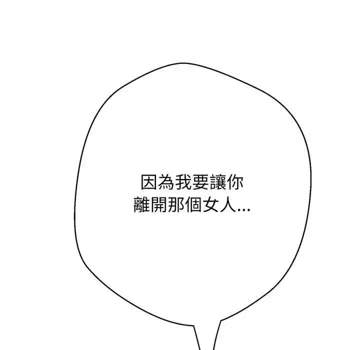 漫画《黑帮千金养成记》第21话第55张图