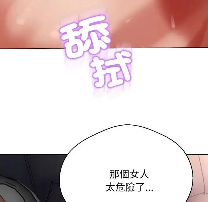 漫画《黑帮千金养成记》第21话第57张图