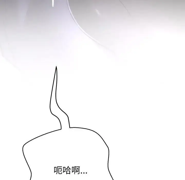 漫画《黑帮千金养成记》第21话第62张图
