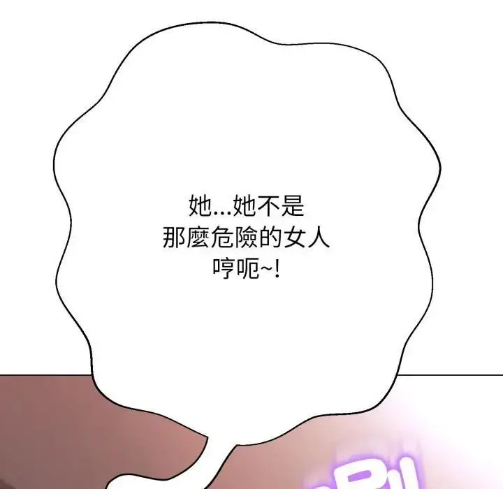 漫画《黑帮千金养成记》第21话第64张图