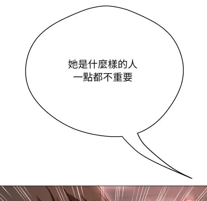漫画《黑帮千金养成记》第21话第67张图