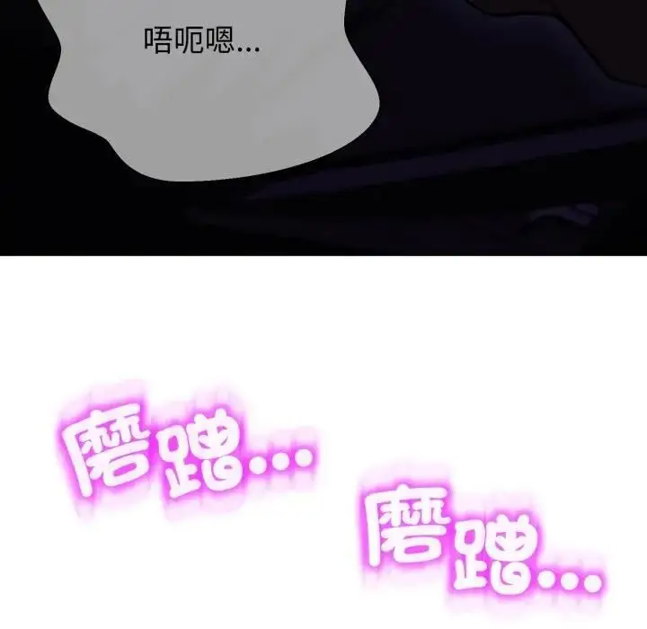 漫画《黑帮千金养成记》第21话第7张图
