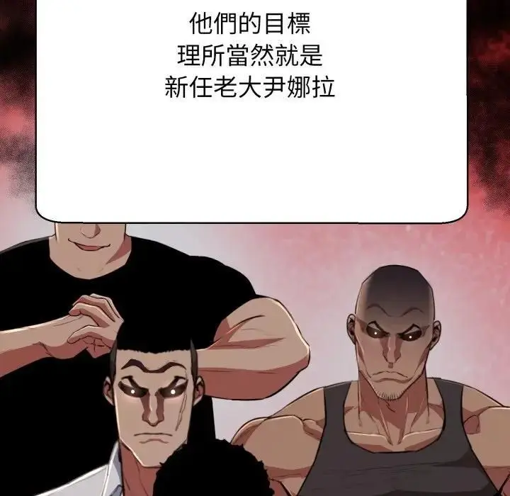 漫画《黑帮千金养成记》第21话第78张图