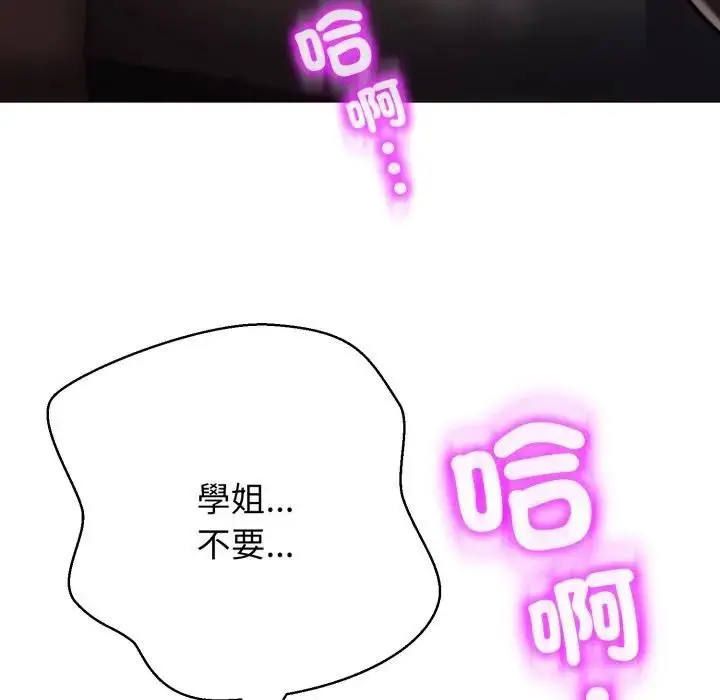 漫画《黑帮千金养成记》第21话第9张图