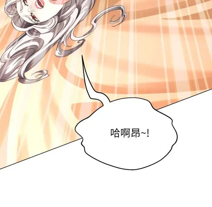漫画《黑帮千金养成记》第23话第102张图