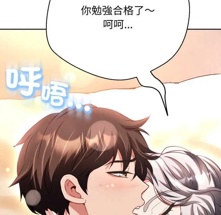 漫画《黑帮千金养成记》第23话第110张图