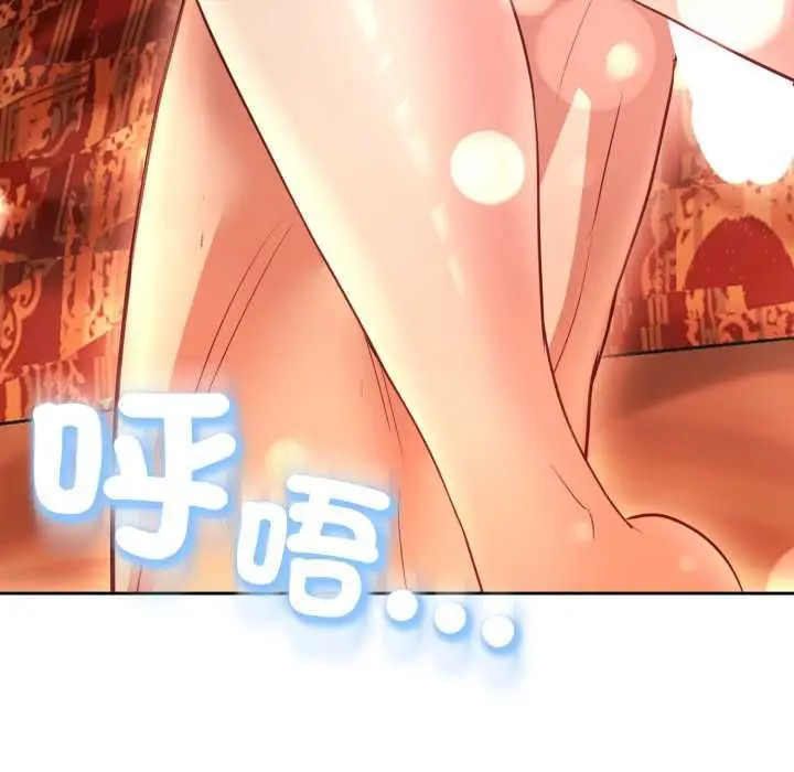 漫画《黑帮千金养成记》第23话第113张图