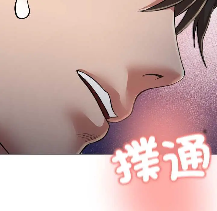 漫画《黑帮千金养成记》第23话第116张图