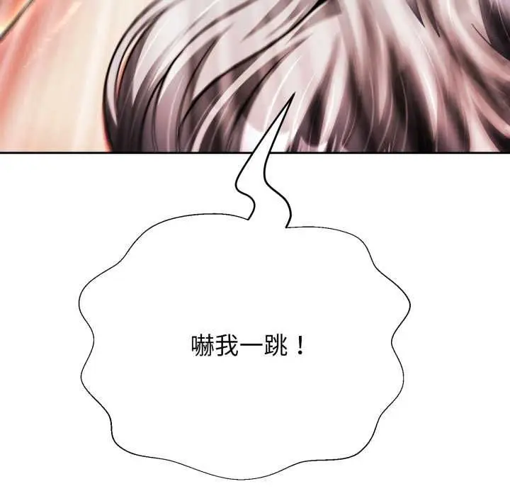 漫画《黑帮千金养成记》第23话第126张图