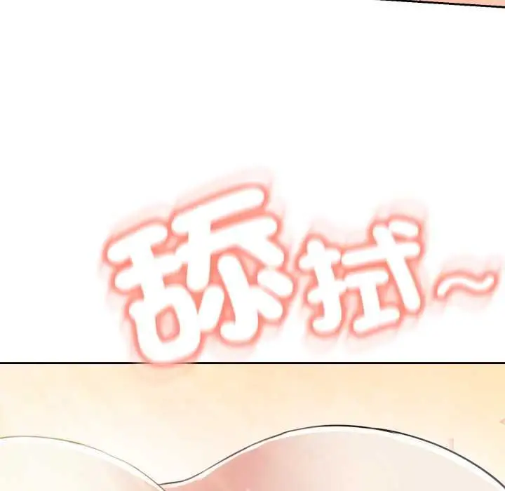 漫画《黑帮千金养成记》第23话第13张图