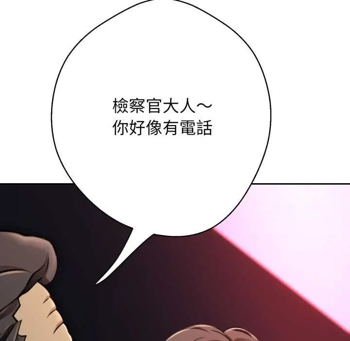 漫画《黑帮千金养成记》第23话第136张图