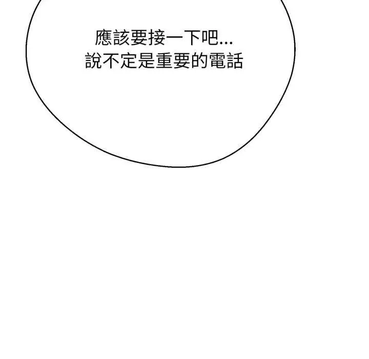 漫画《黑帮千金养成记》第23话第143张图