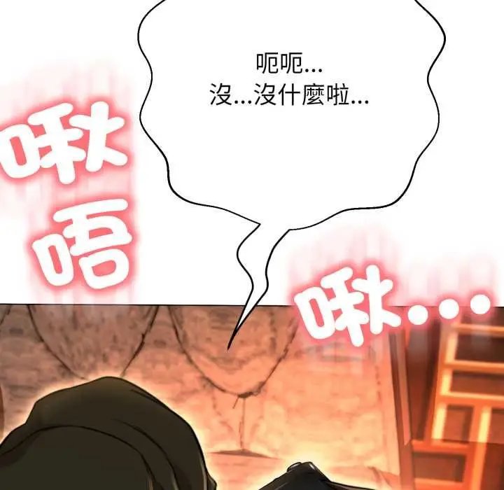 漫画《黑帮千金养成记》第23话第148张图