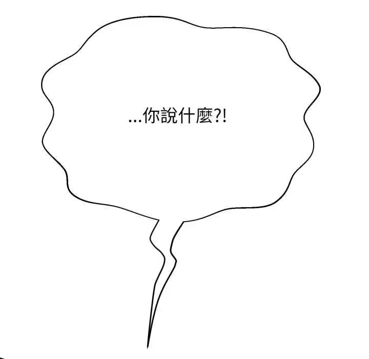 漫画《黑帮千金养成记》第23话第155张图