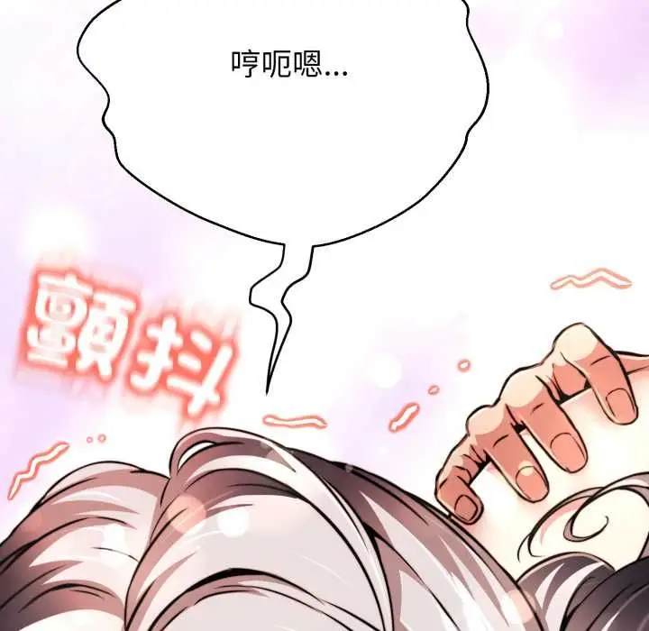 漫画《黑帮千金养成记》第23话第16张图