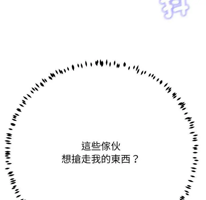 漫画《黑帮千金养成记》第23话第173张图