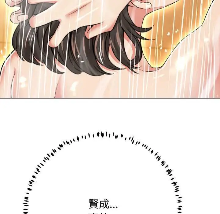 漫画《黑帮千金养成记》第23话第191张图