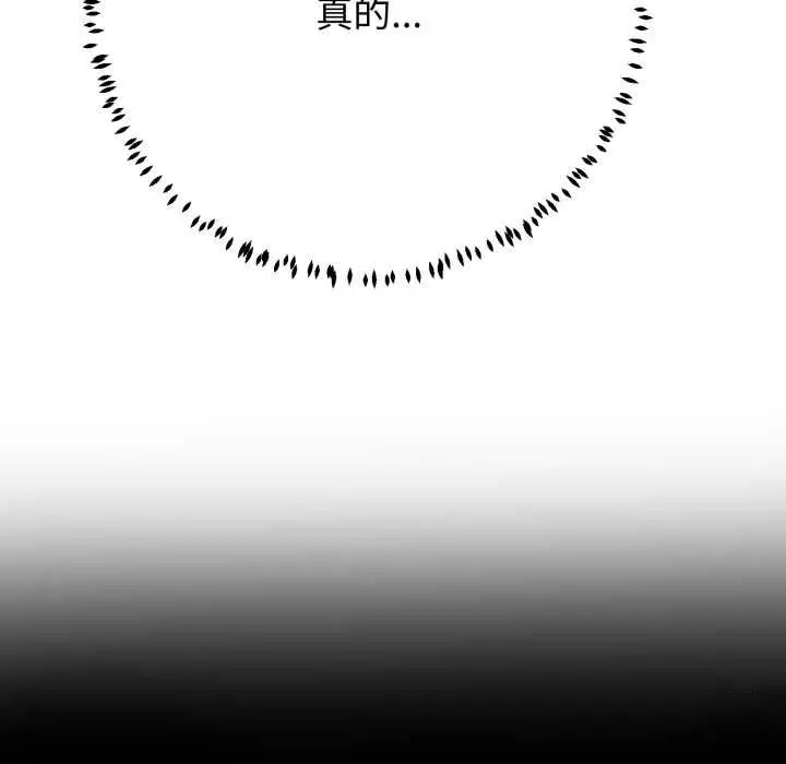 漫画《黑帮千金养成记》第23话第192张图