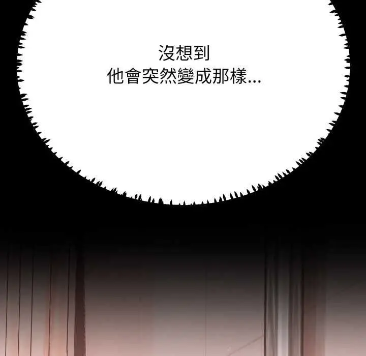 漫画《黑帮千金养成记》第23话第197张图