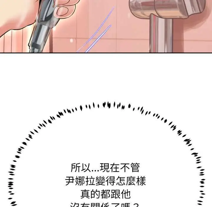 漫画《黑帮千金养成记》第23话第199张图
