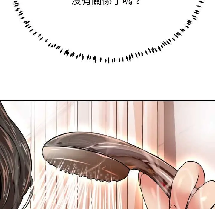 漫画《黑帮千金养成记》第23话第200张图