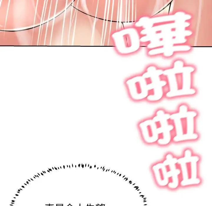 漫画《黑帮千金养成记》第23话第202张图