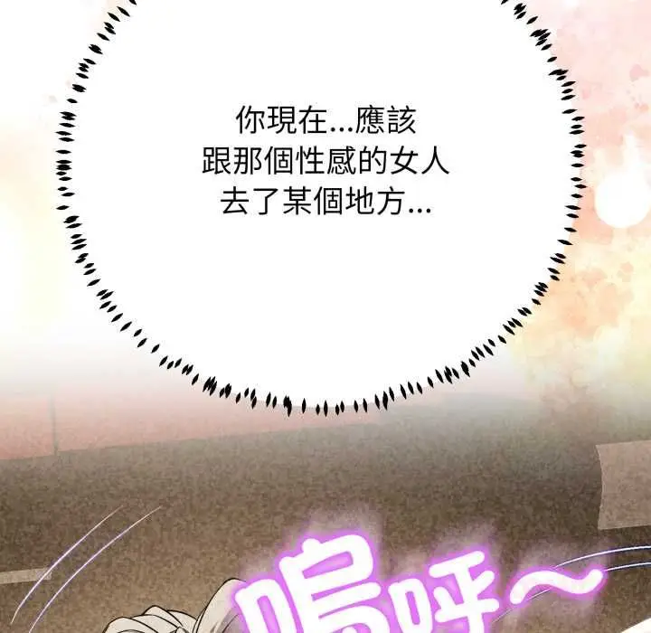 漫画《黑帮千金养成记》第23话第205张图