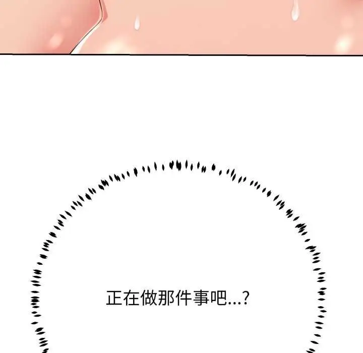 漫画《黑帮千金养成记》第23话第219张图