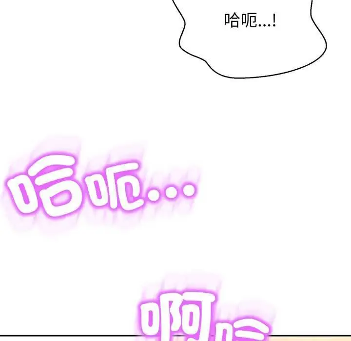 漫画《黑帮千金养成记》第23话第228张图