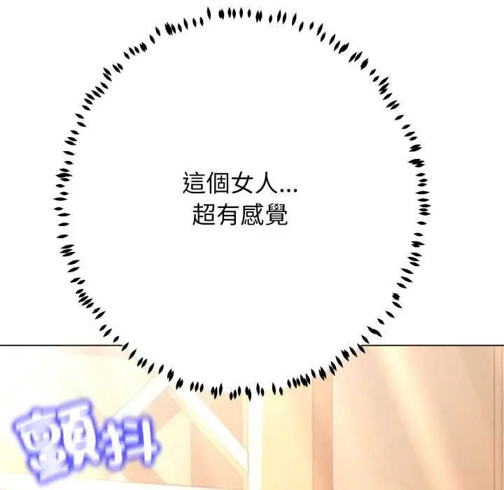 漫画《黑帮千金养成记》第23话第23张图