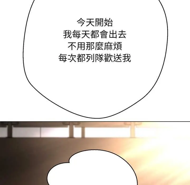漫画《黑帮千金养成记》第23话第237张图