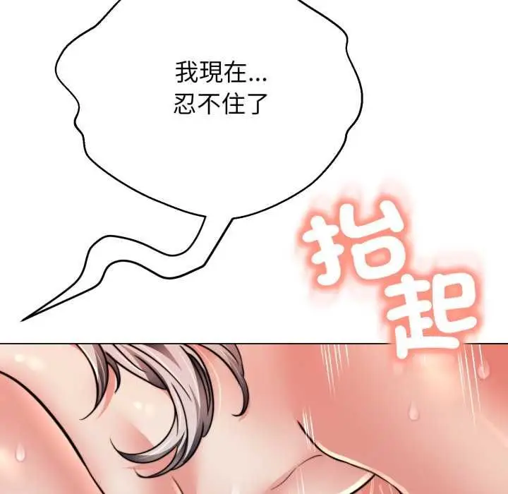 漫画《黑帮千金养成记》第23话第39张图