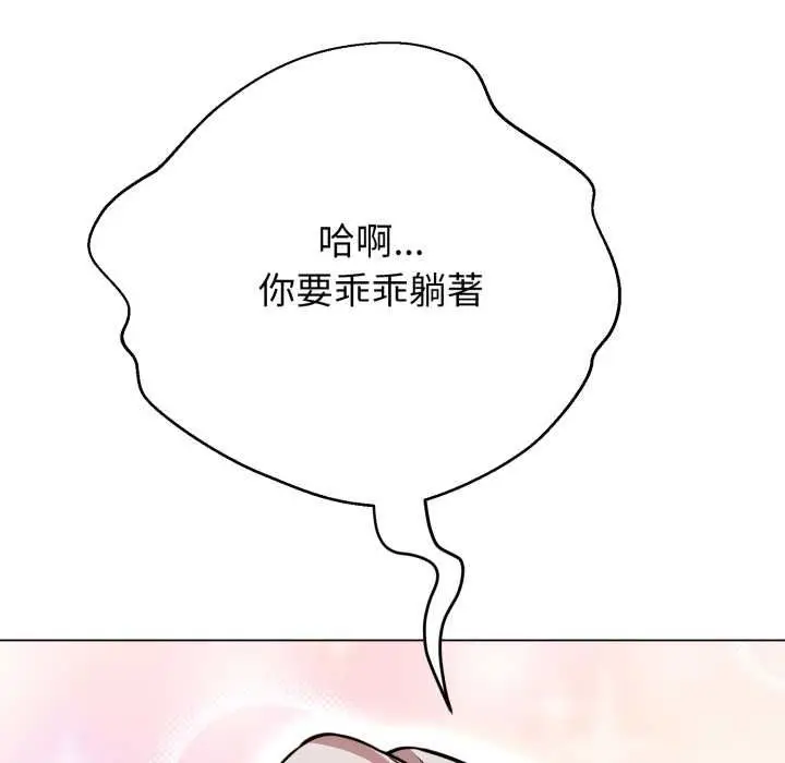 漫画《黑帮千金养成记》第23话第41张图