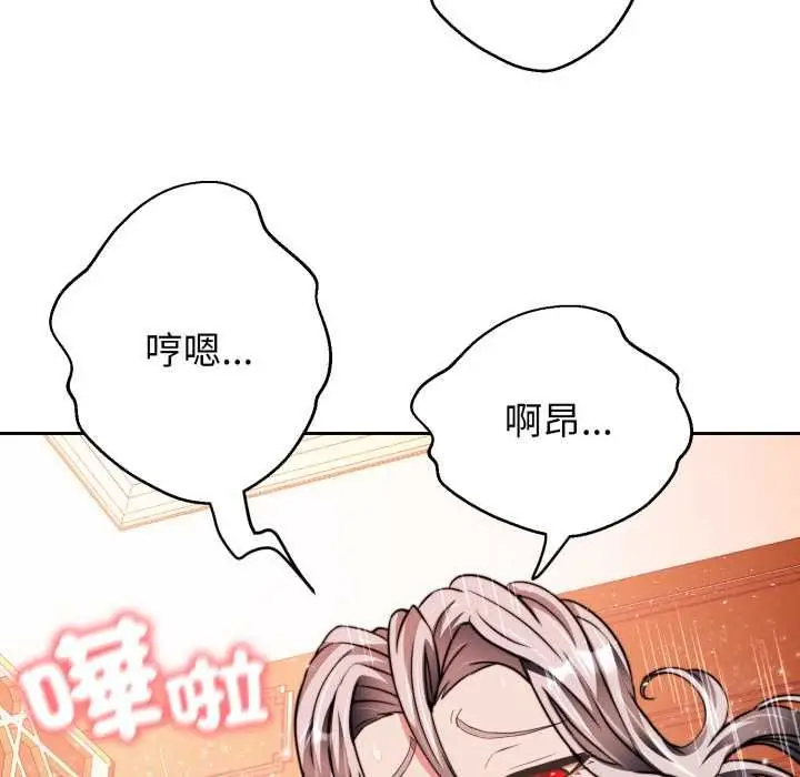 漫画《黑帮千金养成记》第23话第47张图