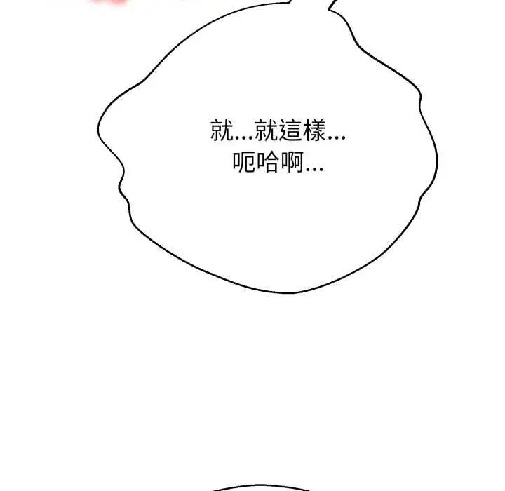 漫画《黑帮千金养成记》第23话第50张图