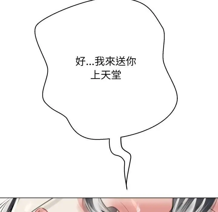 漫画《黑帮千金养成记》第23话第51张图