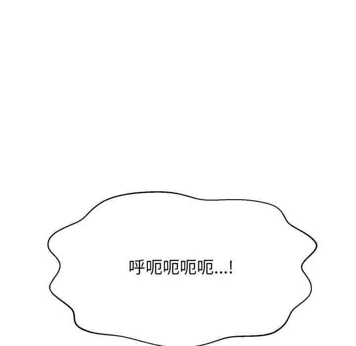 漫画《黑帮千金养成记》第23话第55张图