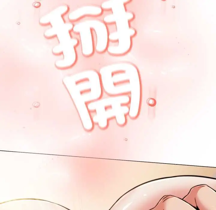 漫画《黑帮千金养成记》第23话第6张图