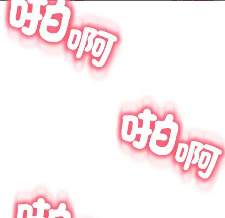 漫画《黑帮千金养成记》第23话第61张图