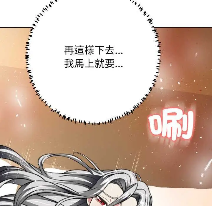 漫画《黑帮千金养成记》第23话第70张图