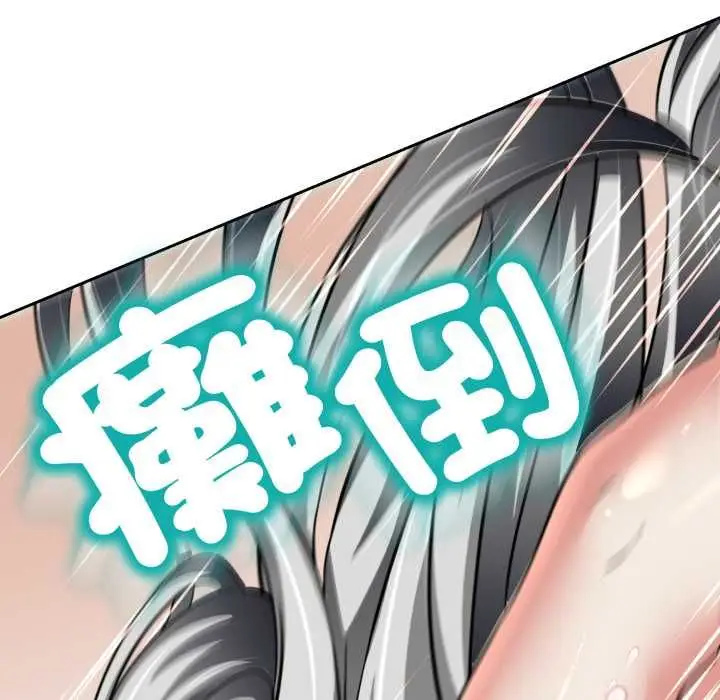 漫画《黑帮千金养成记》第23话第76张图