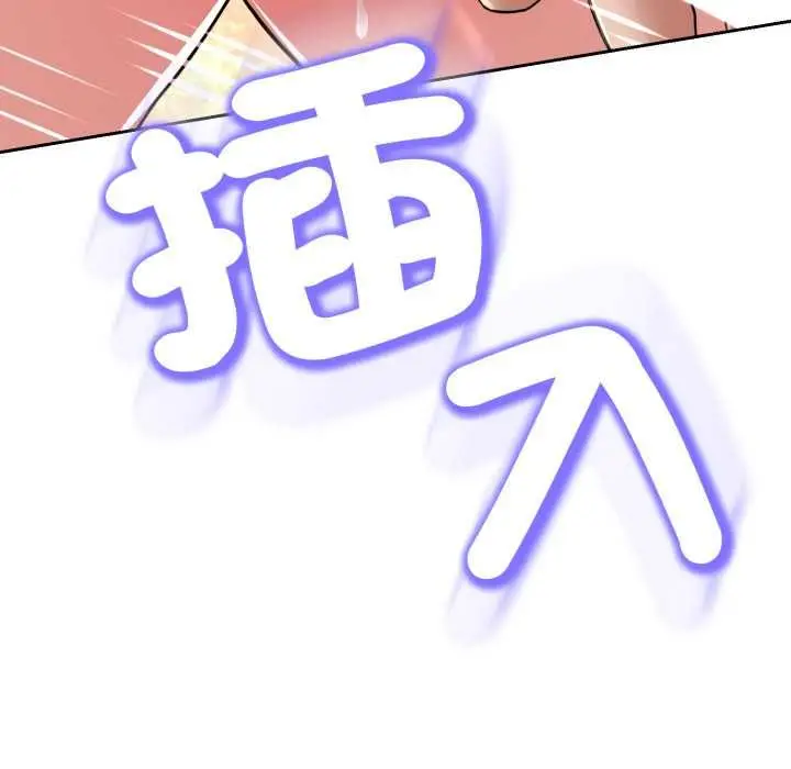 漫画《黑帮千金养成记》第23话第82张图