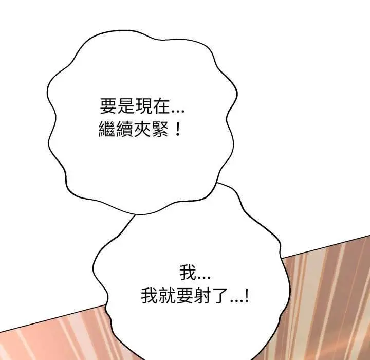 漫画《黑帮千金养成记》第23话第99张图