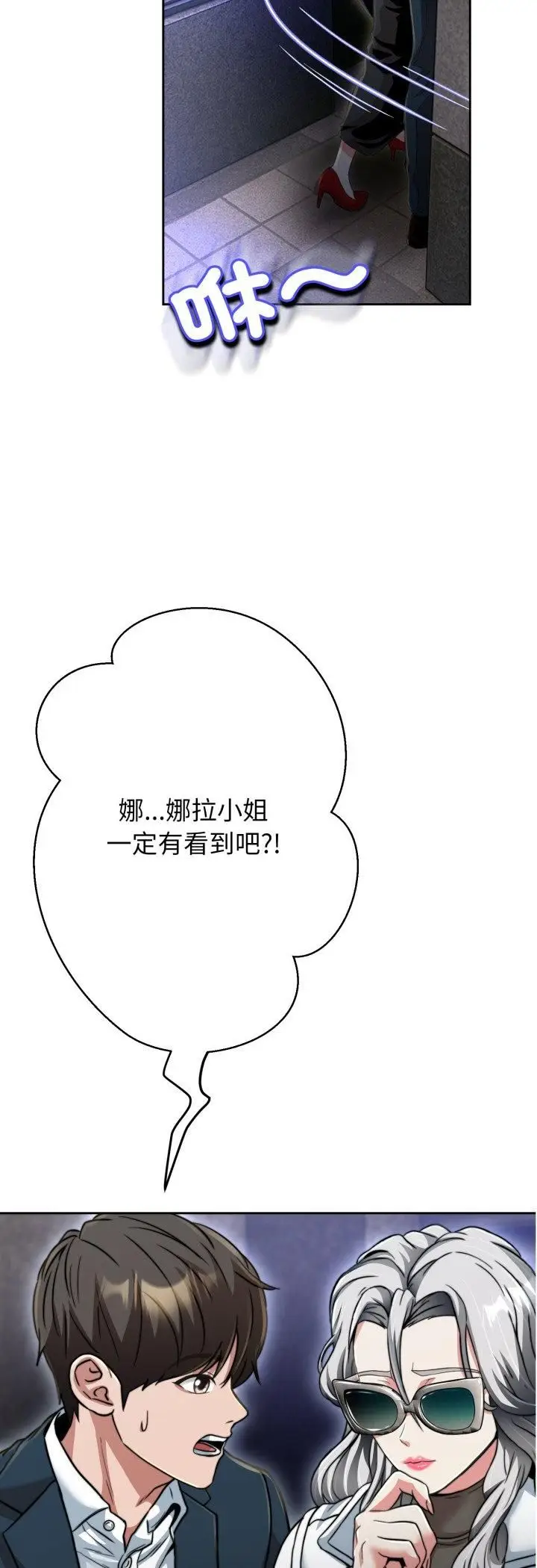 漫画《黑帮千金养成记》第24话第13张图