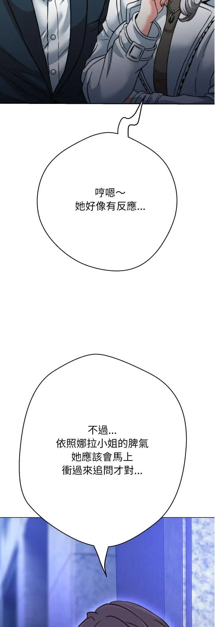 漫画《黑帮千金养成记》第24话第14张图