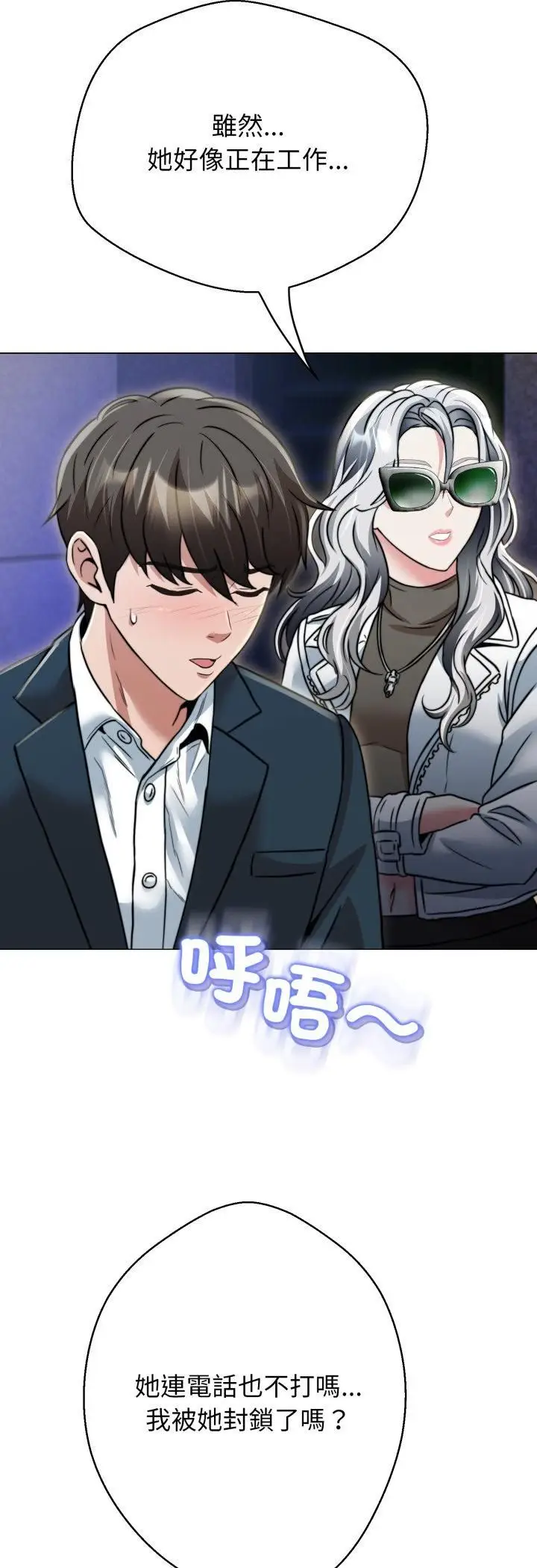 漫画《黑帮千金养成记》第24话第16张图