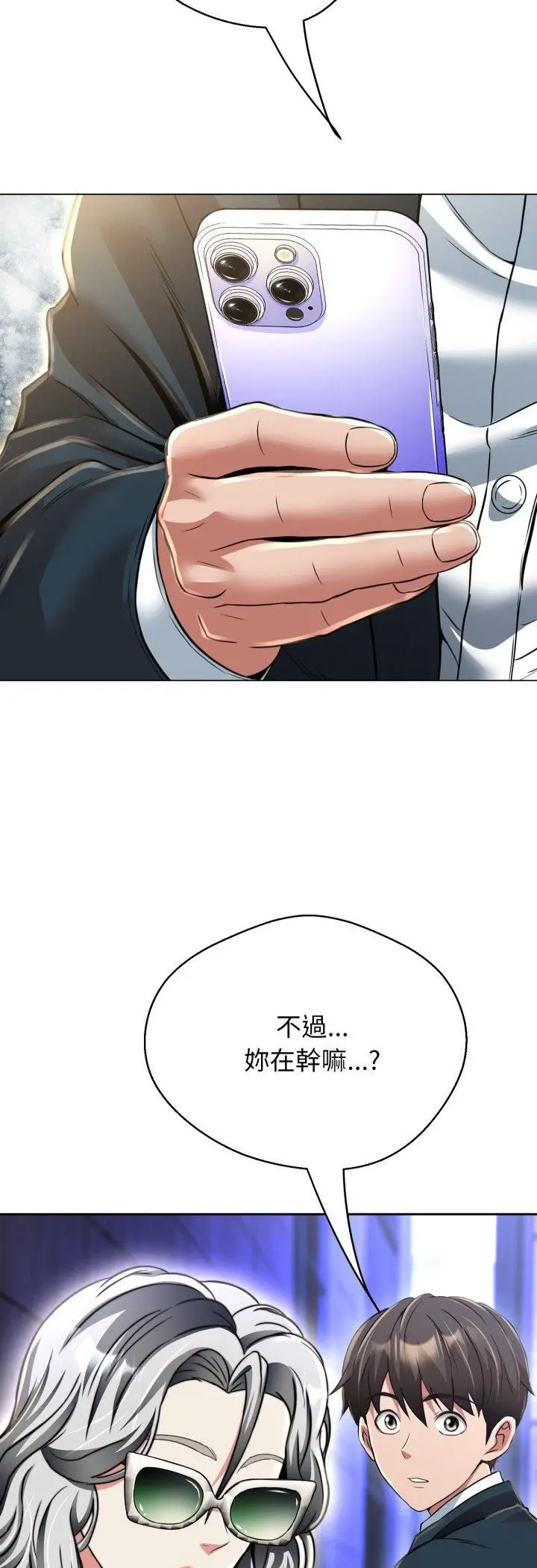 漫画《黑帮千金养成记》第24话第17张图
